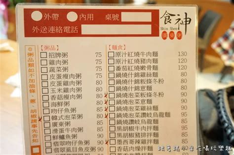 食神廣東粥和緯路|食神廣東粥